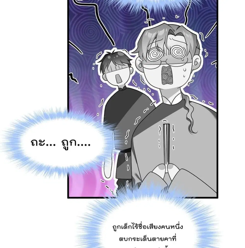 The Immortal Emperor Luo Wuji Has Returned ตอนที่ 61 หน้า 53