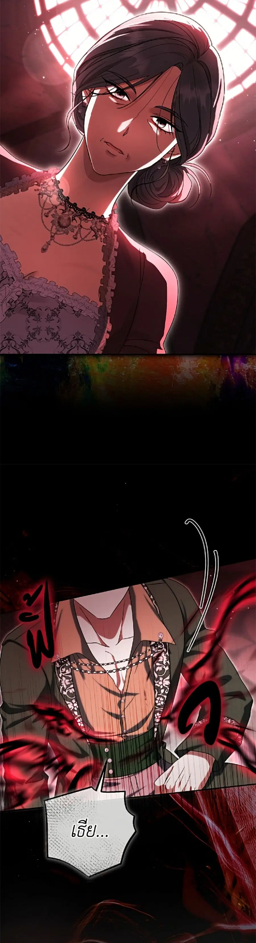 The Villain’s Match Is Too Perfect – คู่ดูตัวของนางร้ายเพอร์เฟกต์เกินไป ตอนที่ 106 หน้า 48