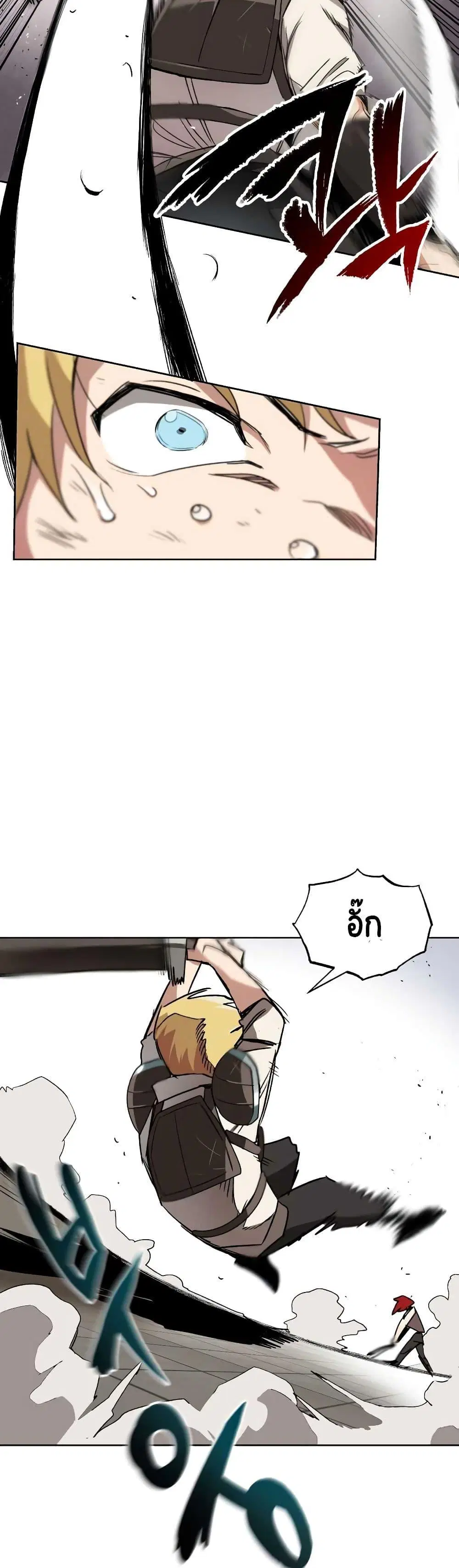 The Lazy Lord Masters the Sword ตอนที่ 11.5 หน้า 6