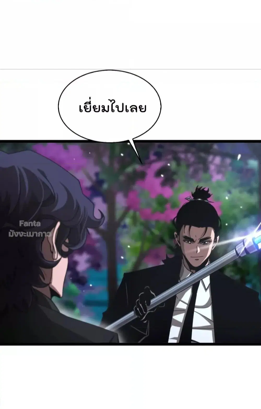 World’s Apocalypse Online ตอนที่ 152 หน้า 26