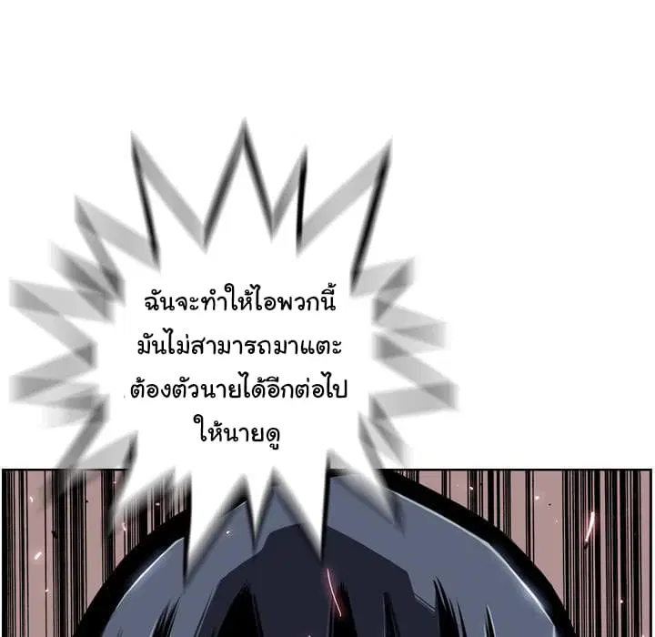 SuperNova ตอนที่ 36 หน้า 101