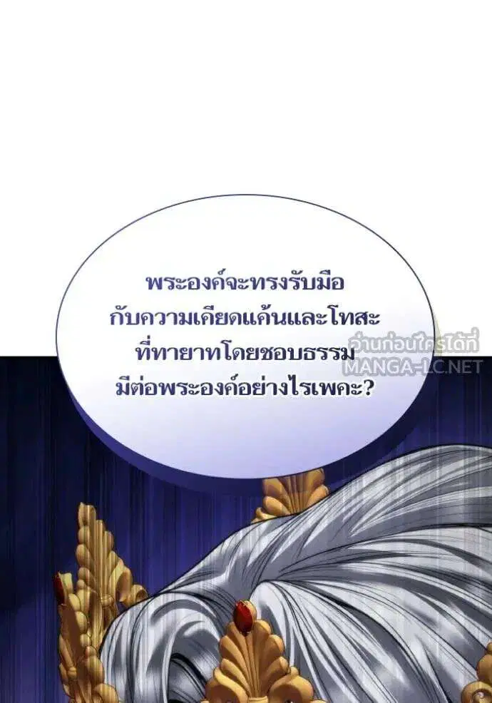 Sister I Am the Queen in This Life ตอนที่ 164 หน้า 60
