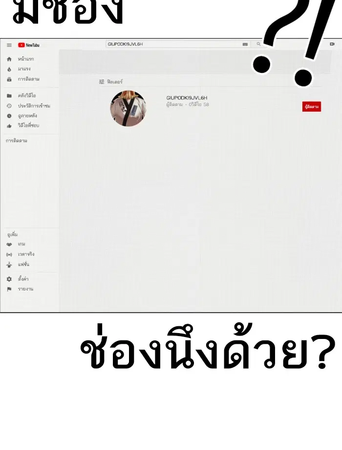How to Fight ตอนที่ 3 หน้า 176