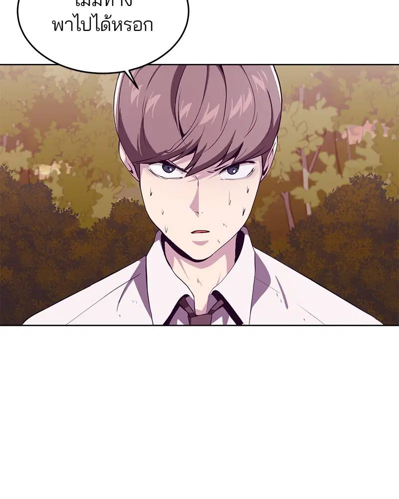The Boy of Death ตอนที่ 47 หน้า 153