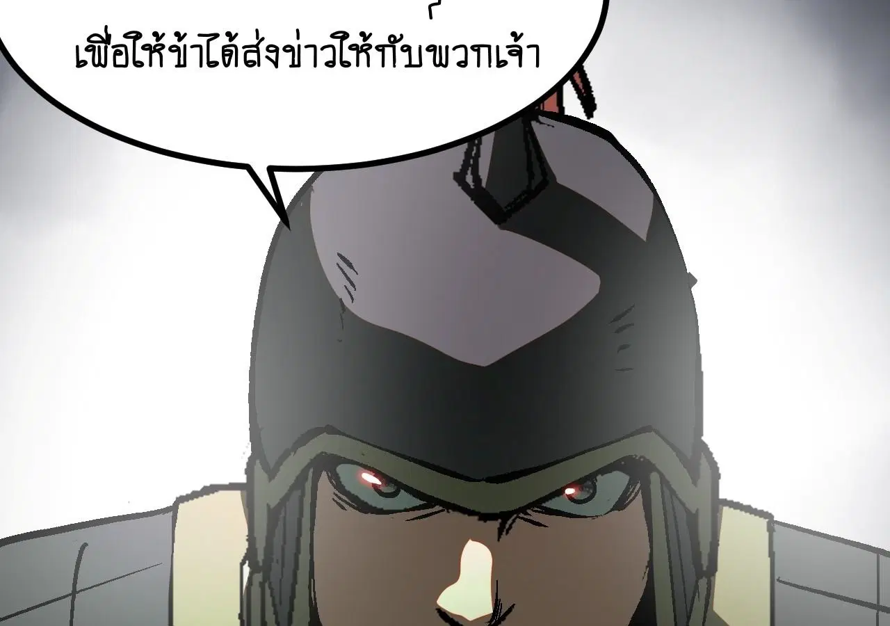 AccidentaIIy Became Famous Throughout History ตอนที่ 28 หน้า 59