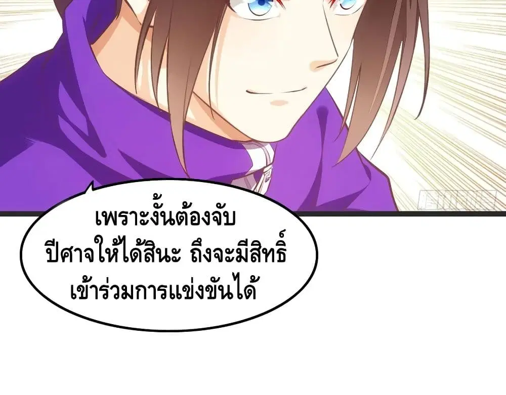 Tianjie Agent ตอนที่ 56 หน้า 31