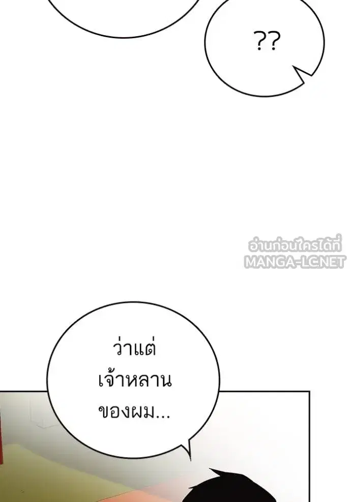 Study Group ตอนที่ 267 หน้า 100