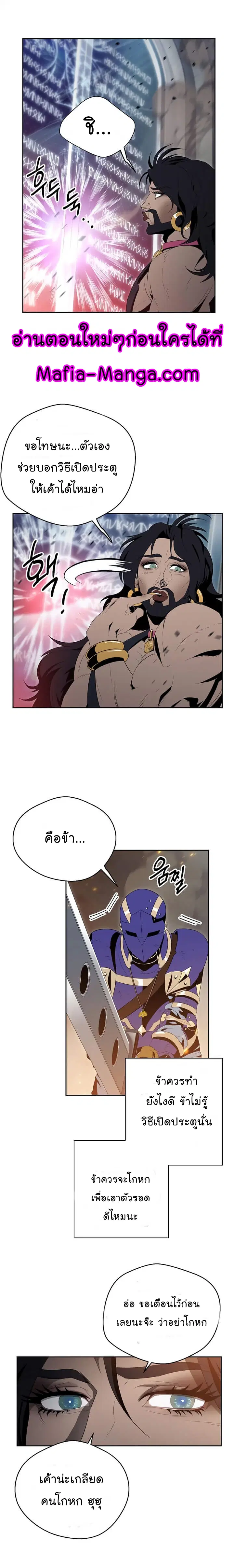 Skeleton Soldier ตอนที่ 87 หน้า 8