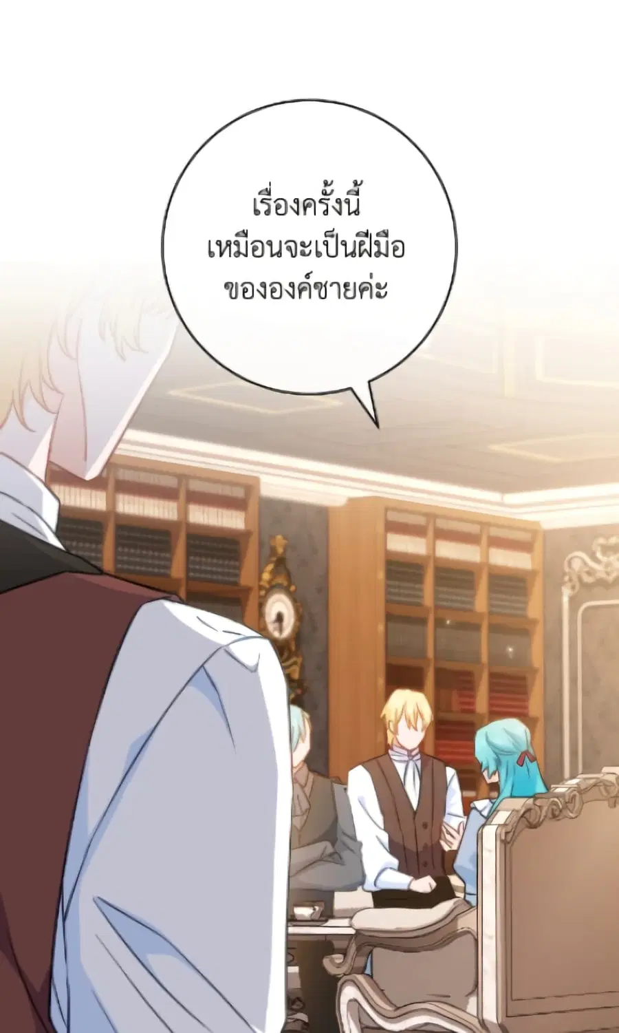 The Young Lady Is a Royal Chef ตอนที่ 173 หน้า 59