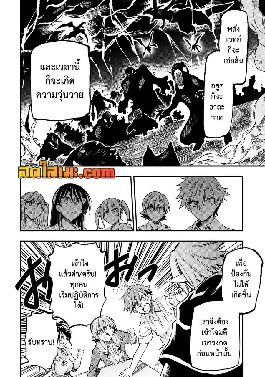 Hitoribocchi no Isekai Kouryaku ตอนที่ 167 หน้า 7