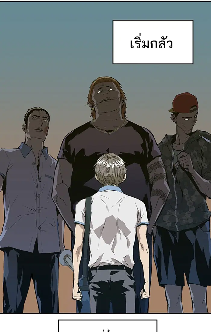 Weak Hero ตอนที่ 2 หน้า 6