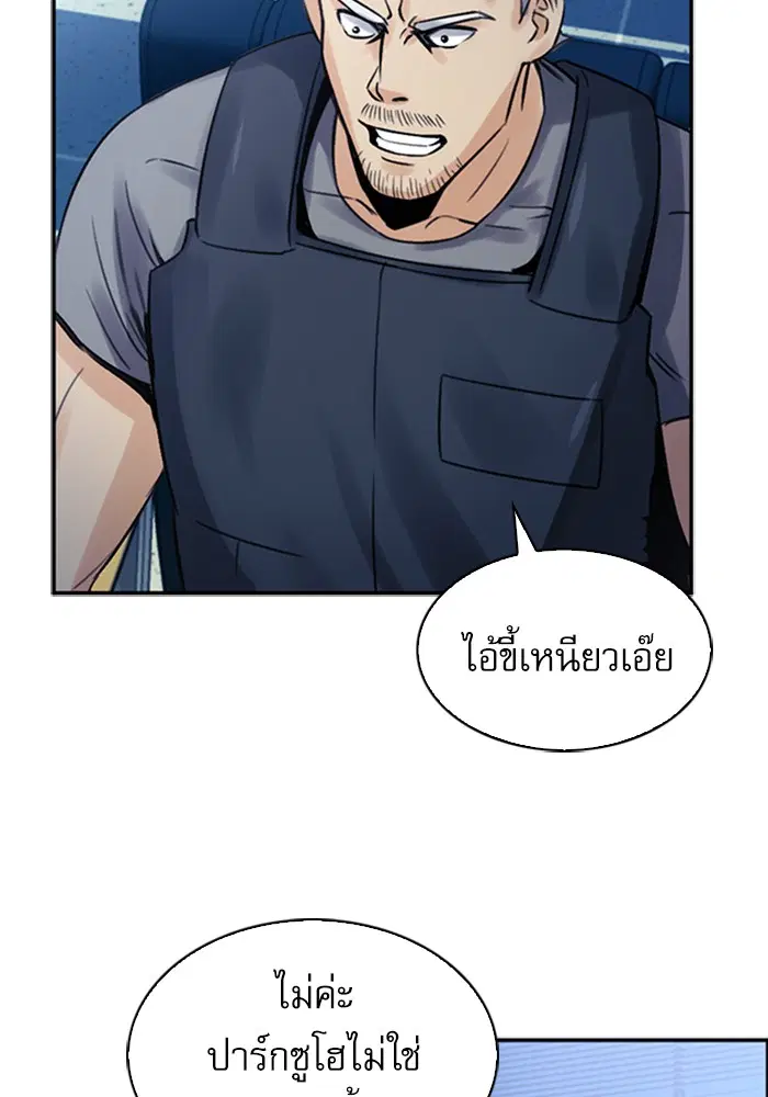 Seoul Station Druid ตอนที่ 40 หน้า 110