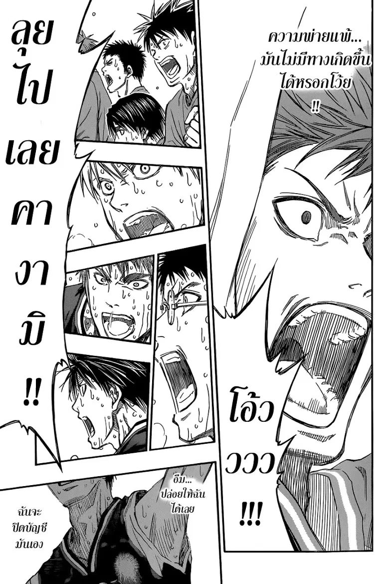 Kuroko no Basuke ตอนที่ 264 หน้า 6