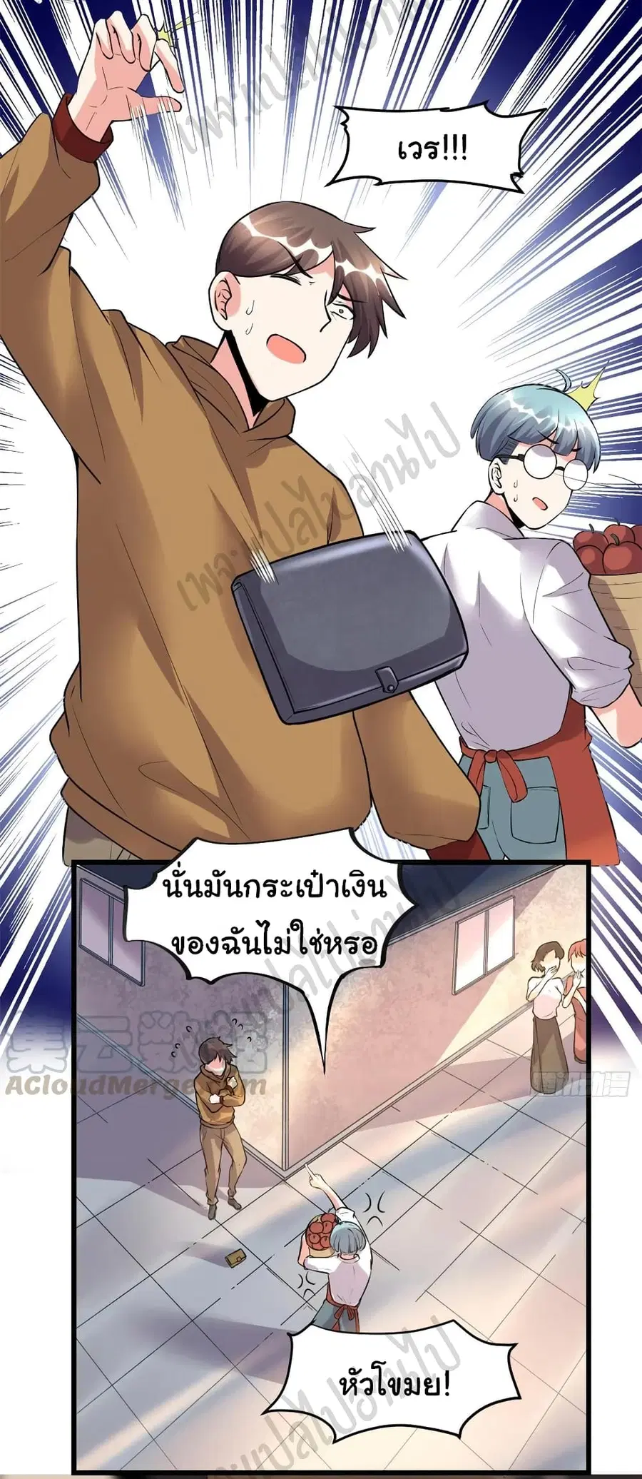 I might be A Fake Fairy ตอนที่ 189 หน้า 10