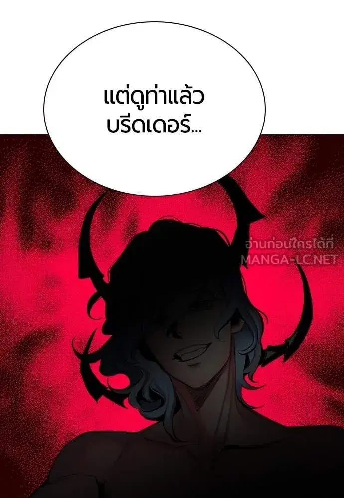 Jungle Juice ตอนที่ 157 หน้า 69