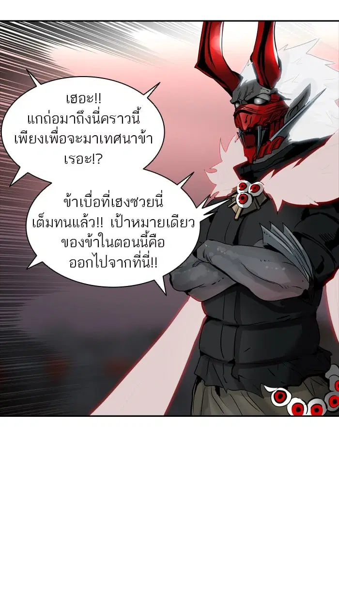 Tower of God ตอนที่ 331 หน้า 9