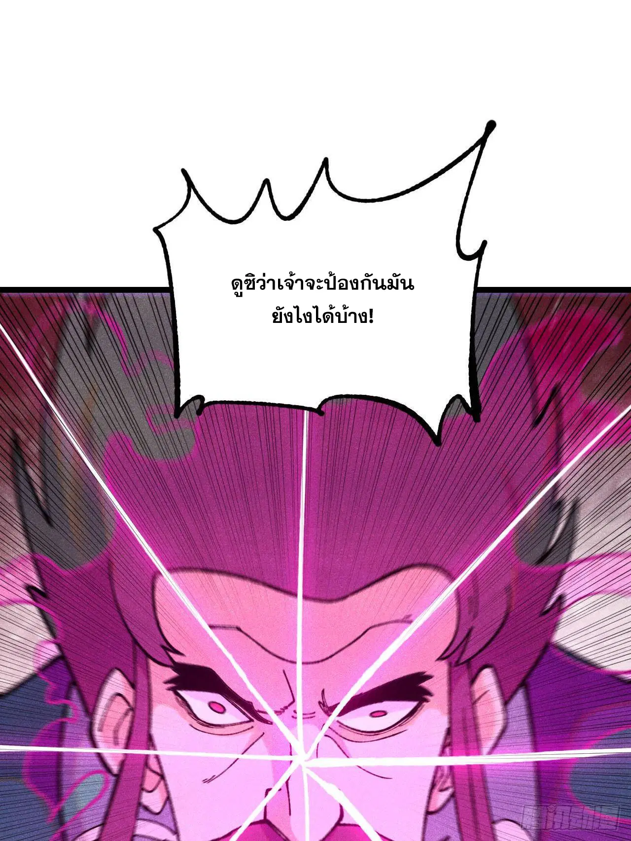 All Hail the Sect Leader ตอนที่ 325 หน้า 52