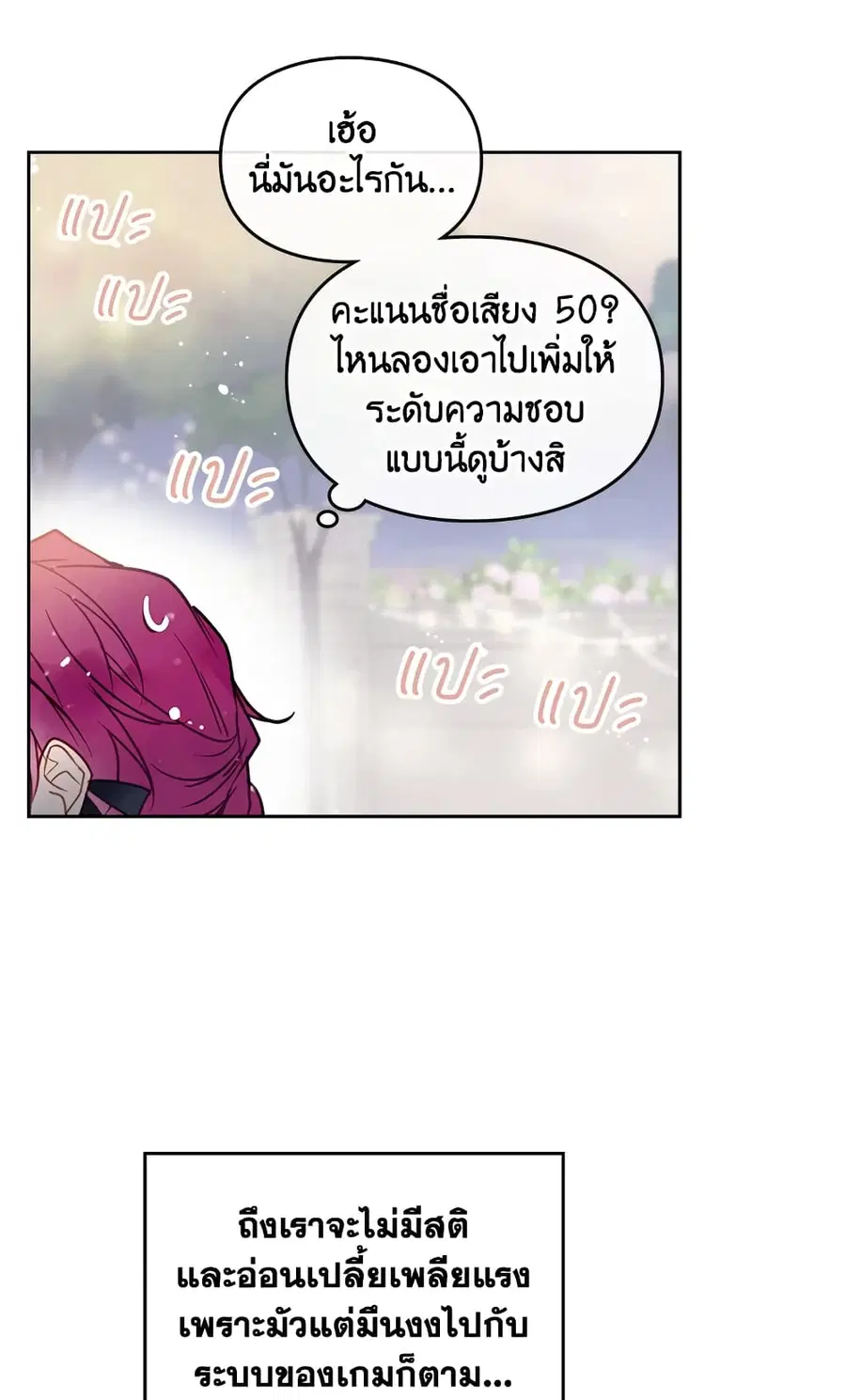 Death Is The Only Ending For The Villainess ตอนที่ 60 หน้า 36