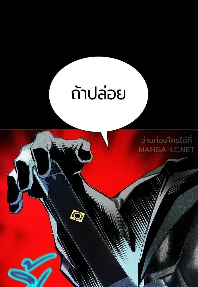 Jungle Juice ตอนที่ 172 หน้า 195