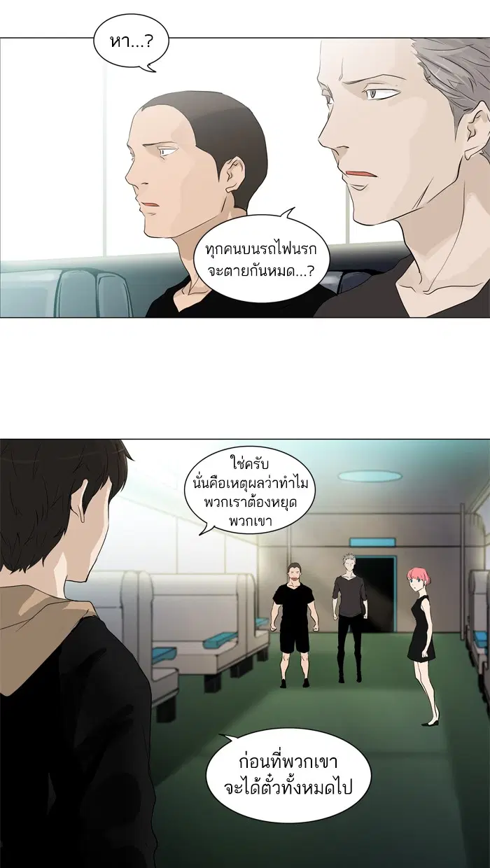 Tower of God ตอนที่ 197 หน้า 25