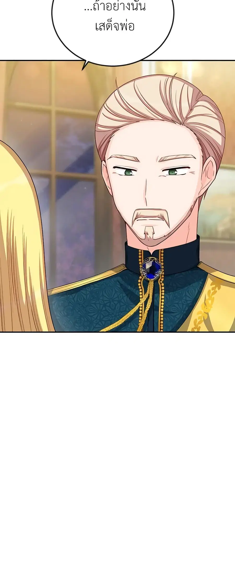 The Soulless Duchess ตอนที่ 54 หน้า 12