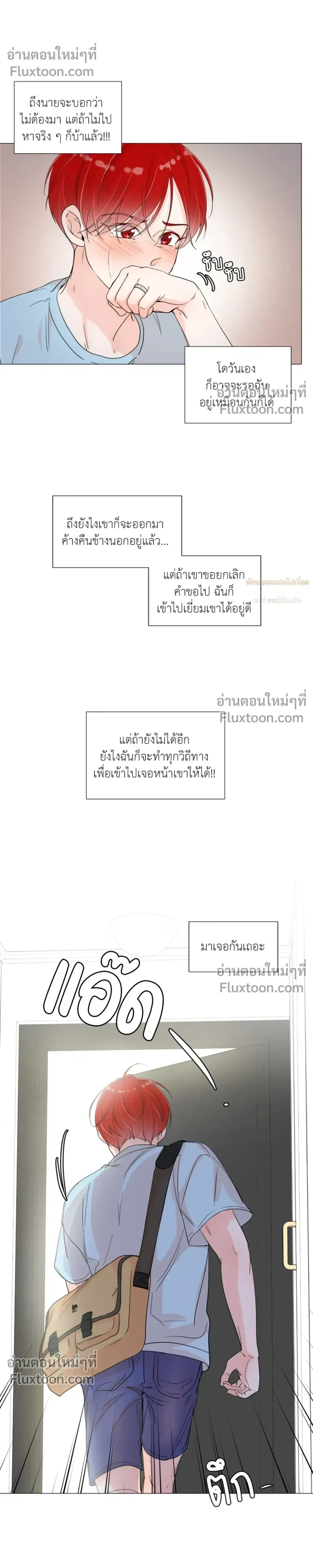 Love in the Military – รักข้ามกรม ตอนที่ 2 หน้า 11