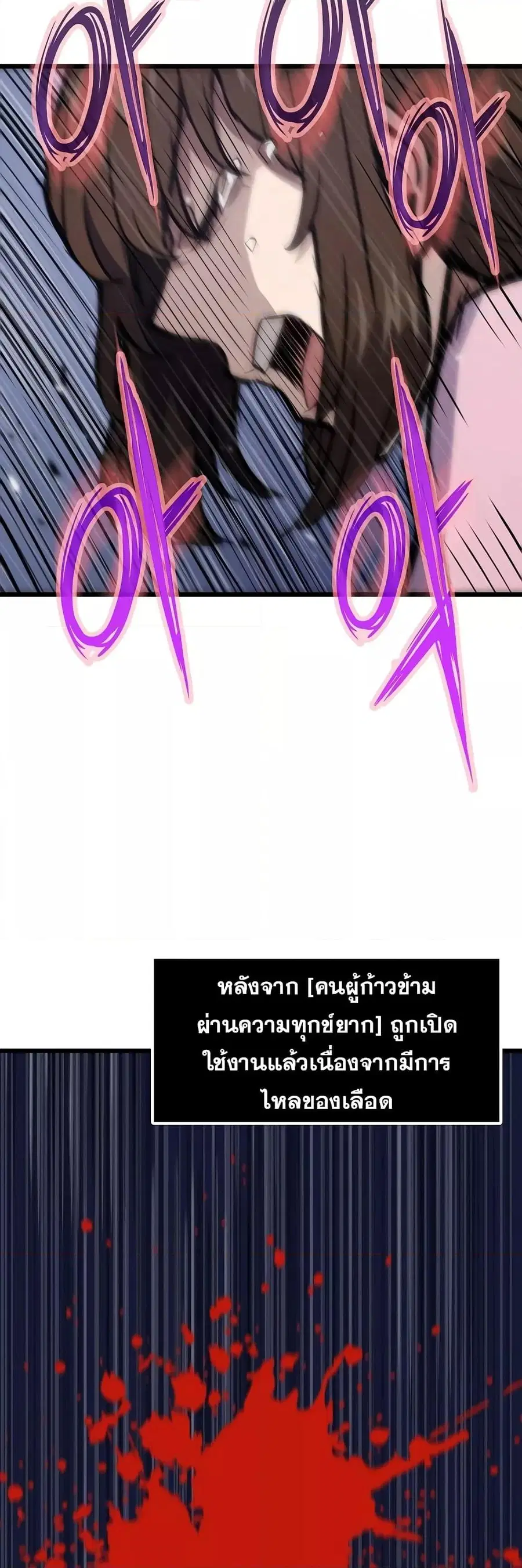 Past Life Returner ตอนที่ 22 หน้า 37