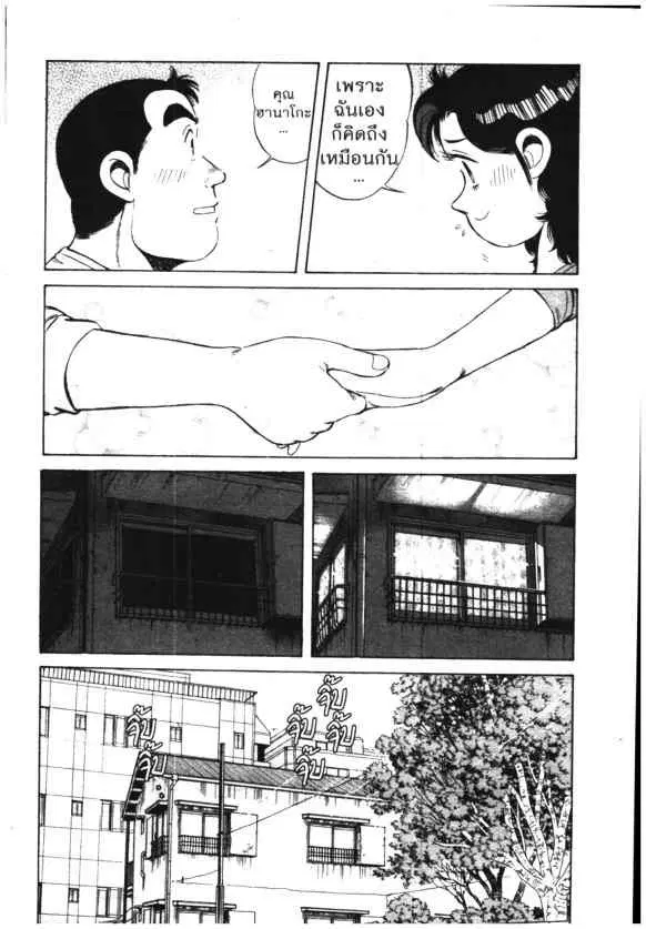 Kachuu Hana ตอนที่ 64 หน้า 18