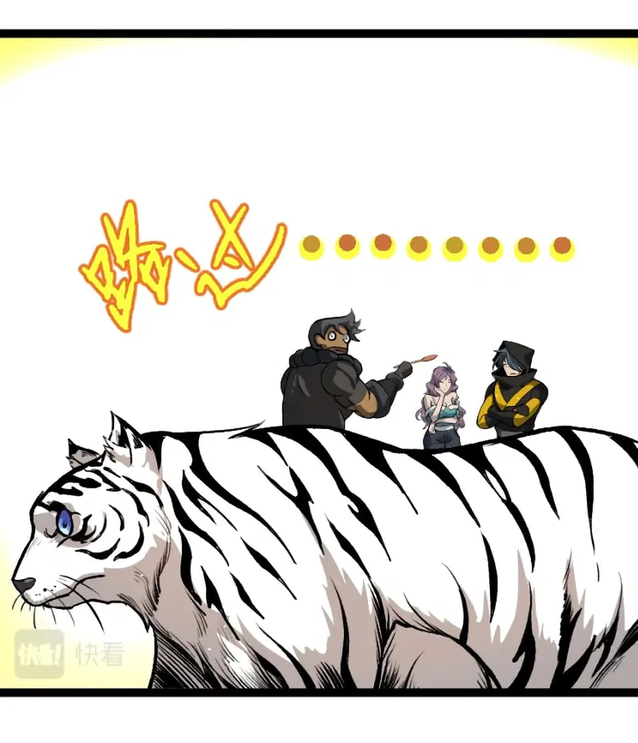 Evolution Begins With A Big Tree ตอนที่ 32 หน้า 16