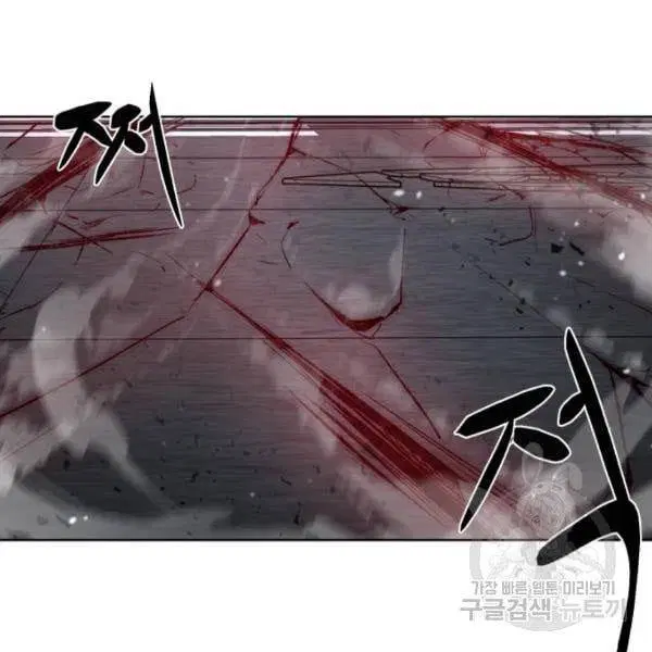 The Boy of Death ตอนที่ 138 หน้า 214