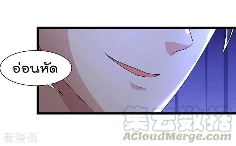 Rebirth Abandoned Less Return ตอนที่ 16 หน้า 6
