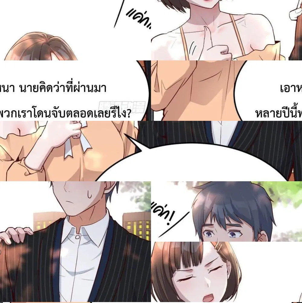 My Twin Girlfriends Loves Me So Much ตอนที่ 40 หน้า 5