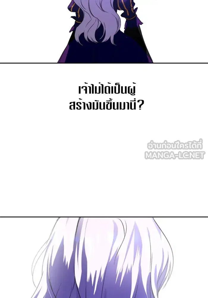 Your Throne ตอนที่ 16 หน้า 117