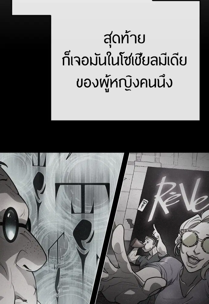 Superhuman Era ตอนที่ 167 หน้า 161