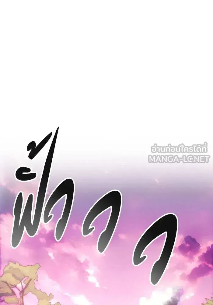 How to Live as a Villain ตอนที่ 99 หน้า 51