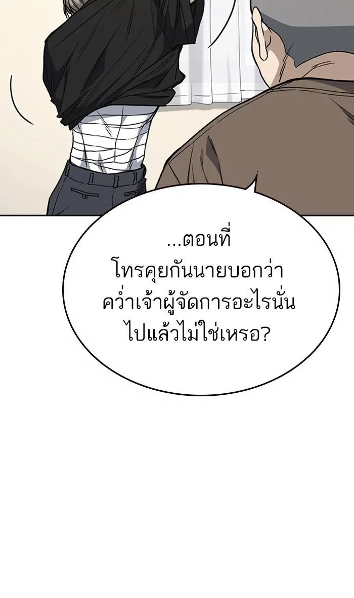 Study Group ตอนที่ 162 หน้า 30