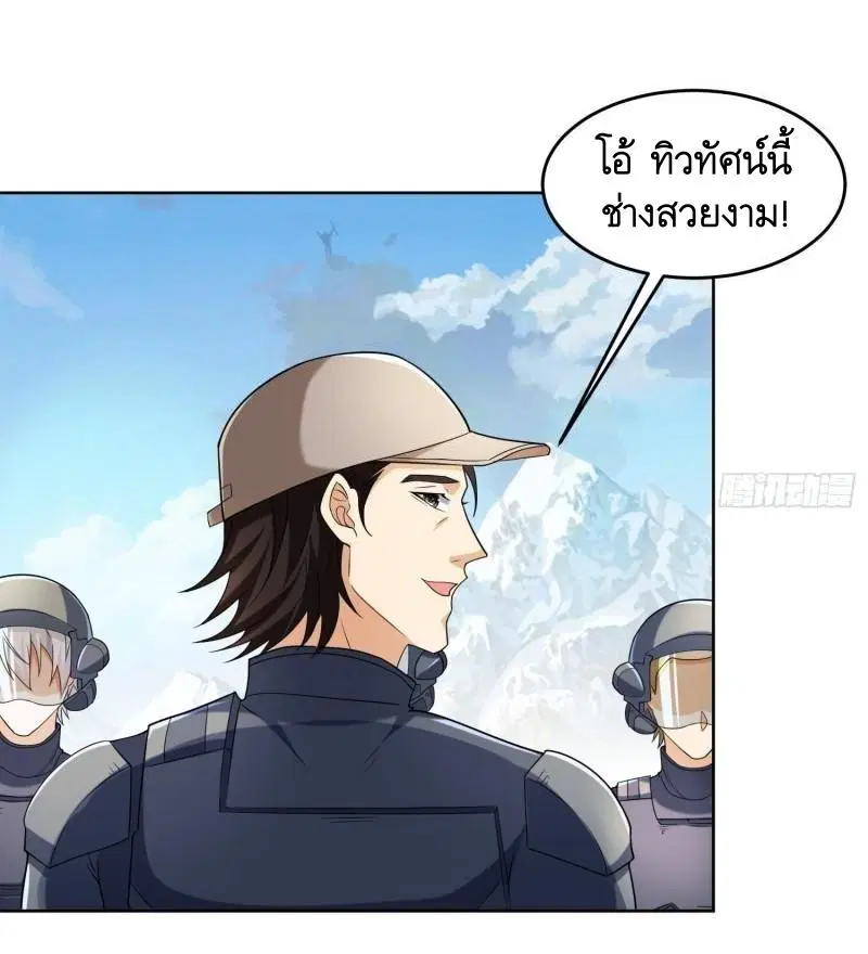 The First Order ตอนที่ 133 หน้า 17