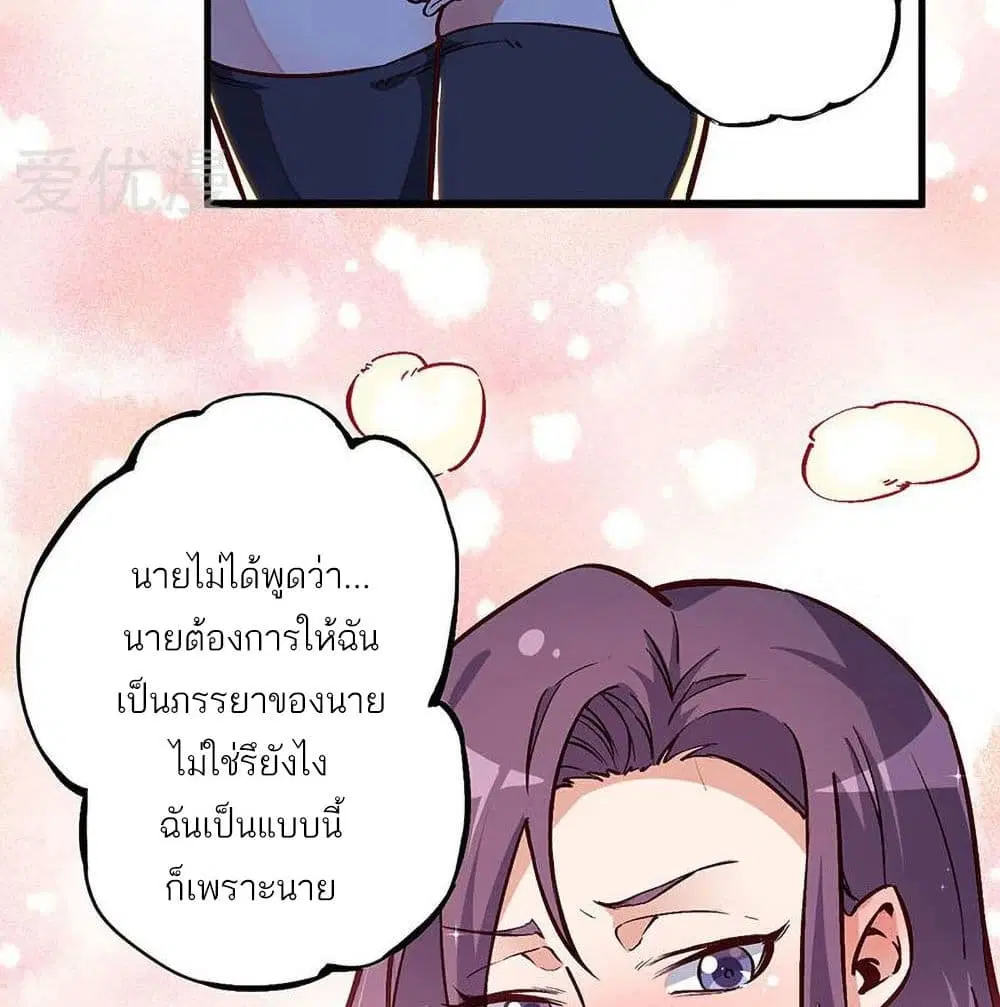 The Super Doctor From 2089 ตอนที่ 161 หน้า 22