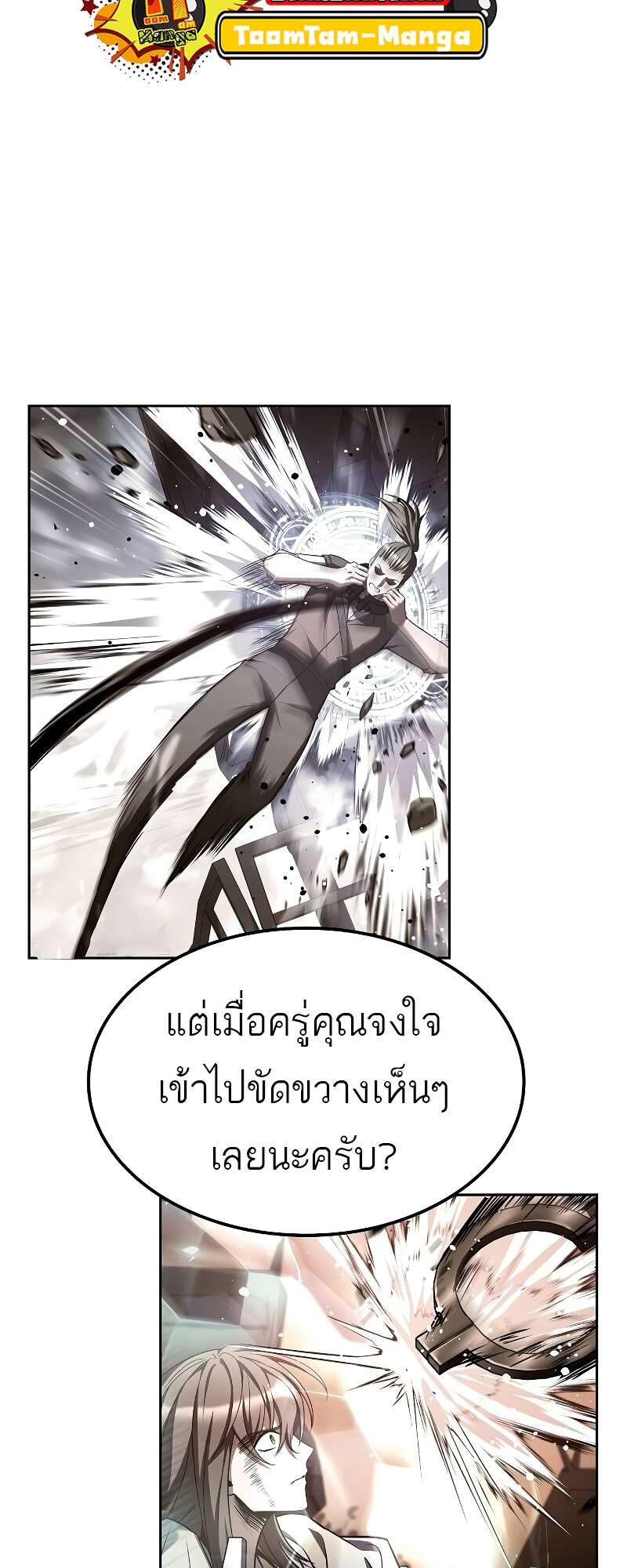 A Wizard’s Restaurant ตอนที่ 56 หน้า 97