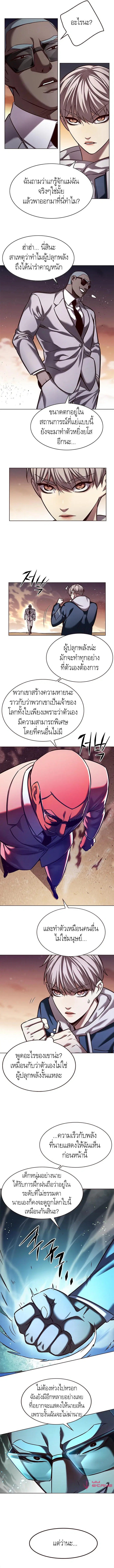 Eleceed ตอนที่ 233 หน้า 4