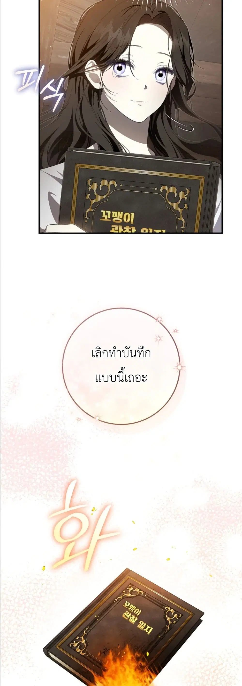 The Abandoned Prince’s Ghost Bride – เจ้าสาวผีขององค์ชายผู้ถูกทอดทิ้ง ตอนที่ 2 หน้า 44