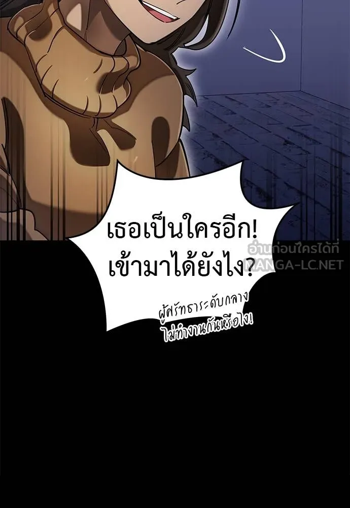 Reincarnation Path of The Underworld King ยอมรา ผู้พิพากษาจากนรก ตอนที่ 85 หน้า 119