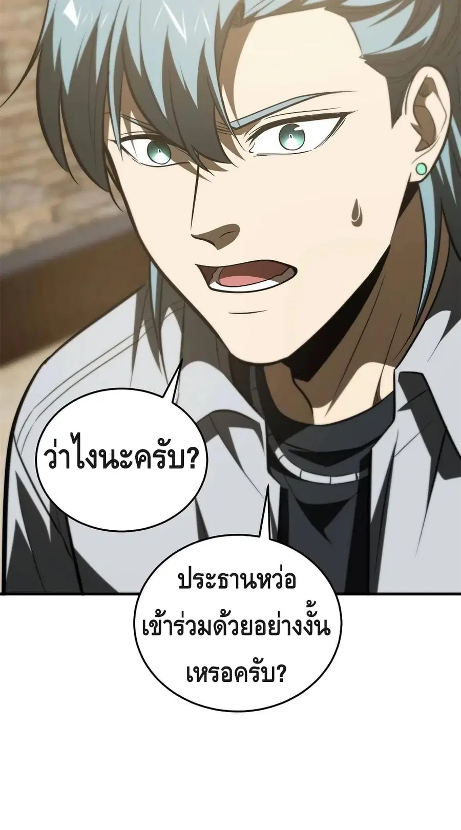 Global Martial Arts ตอนที่ 146 หน้า 51