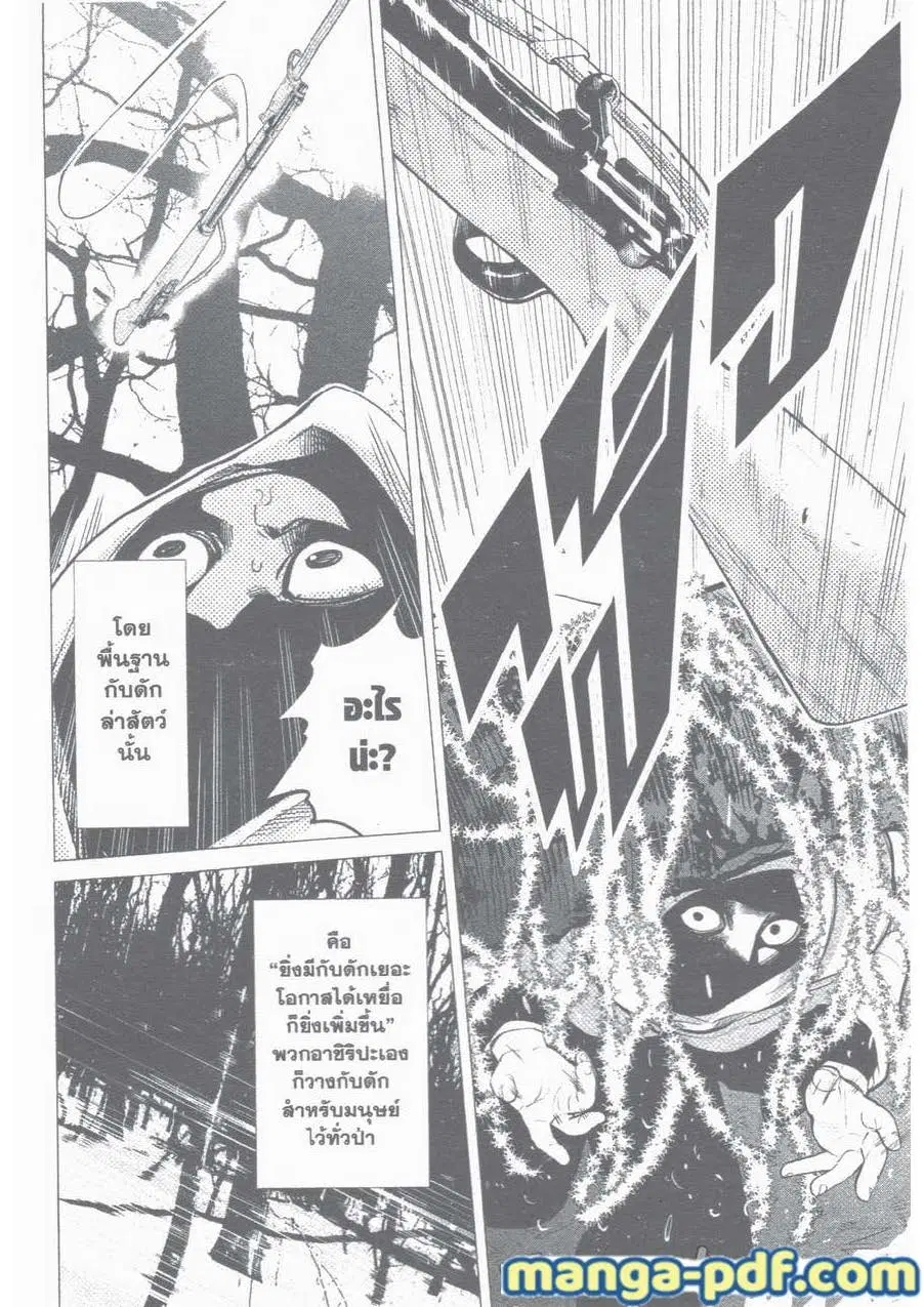 Golden Kamuy ตอนที่ 4 หน้า 15