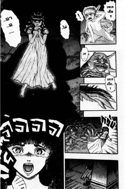 Berserk ตอนที่ 6 หน้า 16