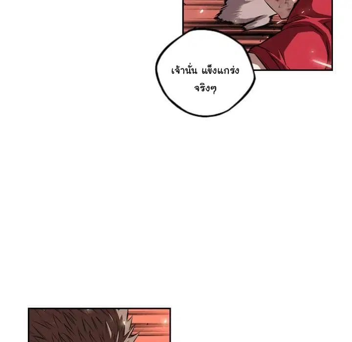 SuperNova ตอนที่ 86 หน้า 78
