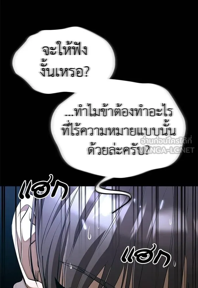 Reincarnation Path of The Underworld King ยอมรา ผู้พิพากษาจากนรก ตอนที่ 121 หน้า 122