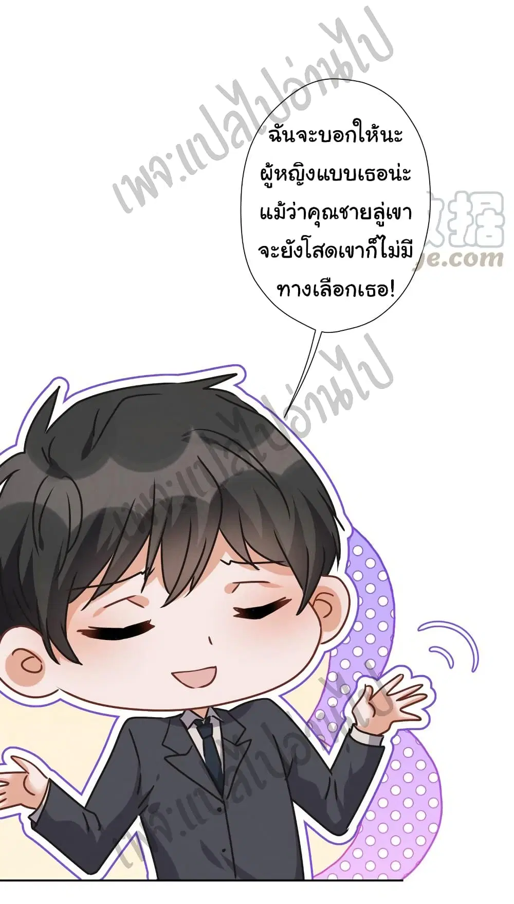 Lu Feng is the Best Son-in-law ตอนที่ 38 หน้า 25