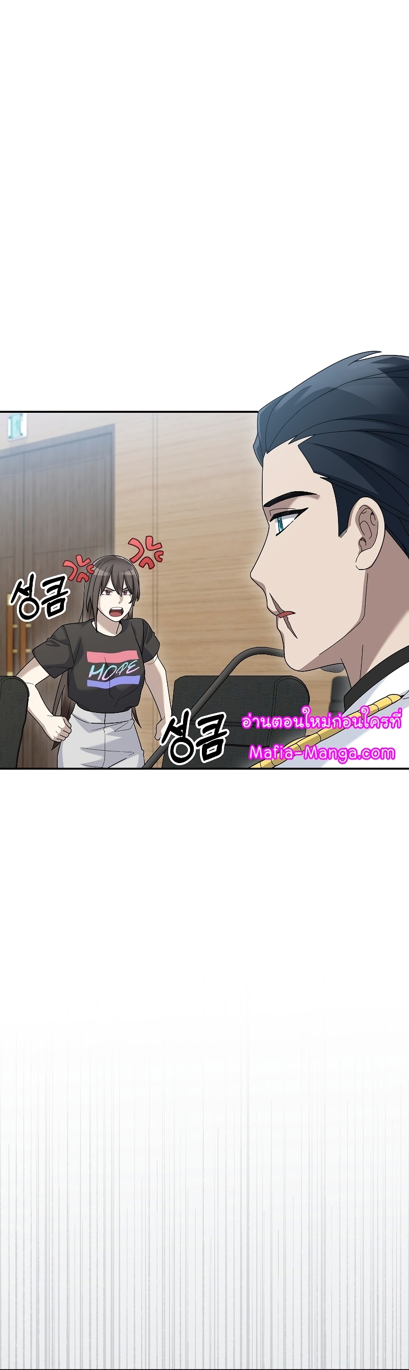 The Newbie Is Too Strong ตอนที่ 86 หน้า 32