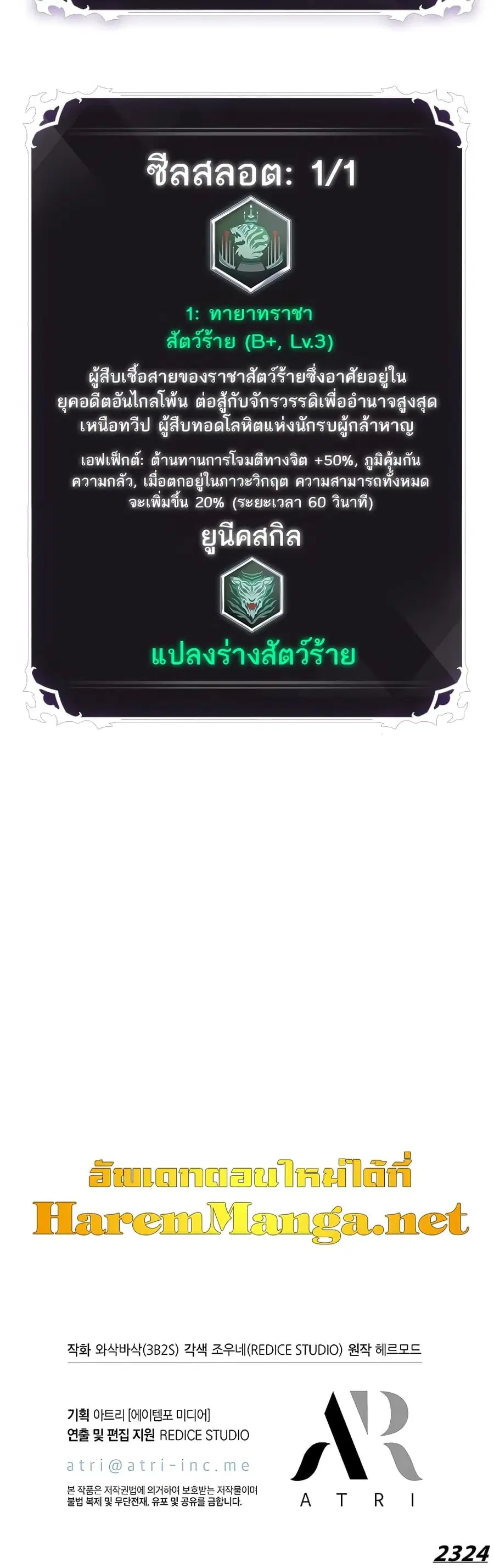 Pick Me Up ตอนที่ 93 หน้า 51